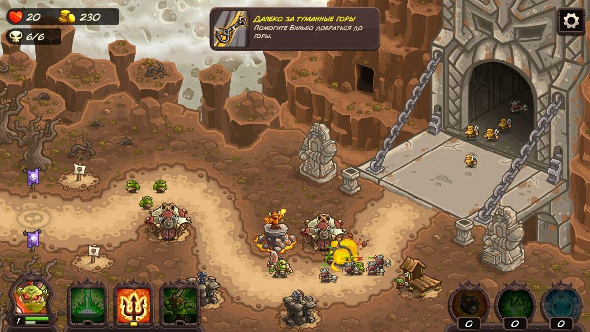 Кингдом раш вендженс. Kingdom Rush башня лучников. Кингдом Раш босс Левиафан способности. Кингдом Раш босс умбра. Долина проклятых Kingdom Rush расстановка.