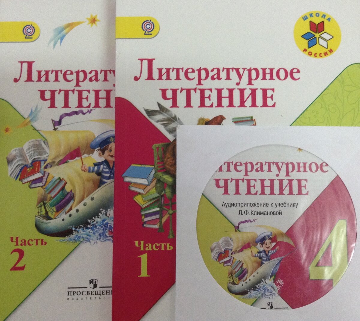 Учебник лит. Литературное чтение 4 класс. Чтение 4 класс учебник. Литература 4 класс школа России. Учебник по чтению 4 класс.