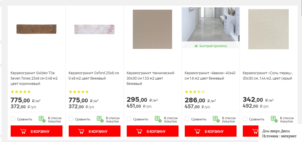 Леруа Мерлен