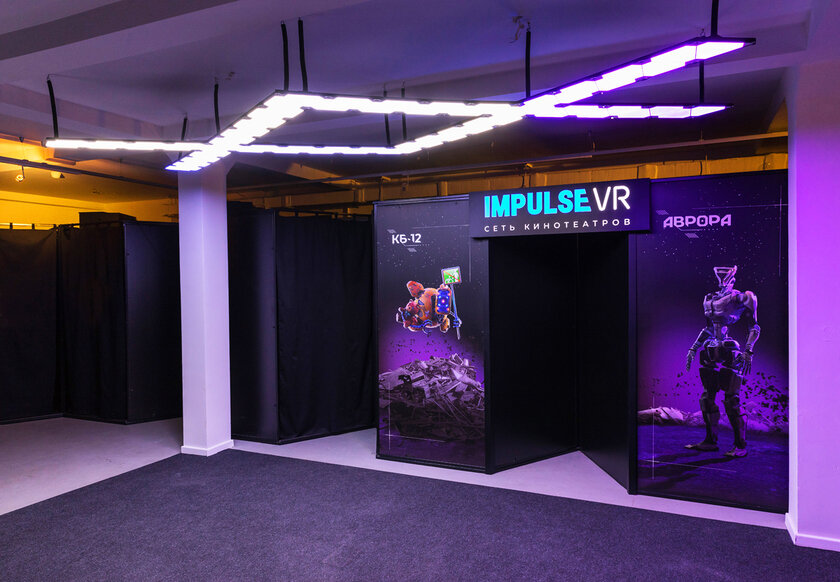 Funinvr виртуальные аттракционы. Панорама 360 кинотеатр. Oculus quest 2 кинотеатр. Vr кинотеатр. Виртуальный кинозал.
