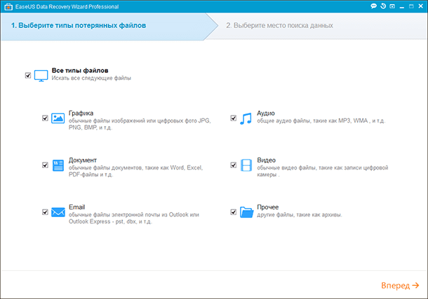 Easeus data recovery как восстановить файлы. Easeus data recovery как восстановить файлы