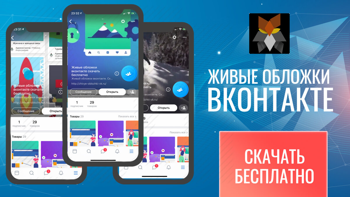 Живые обложки вконтакте скачать бесплатно | Канал доброго гнома | Дзен