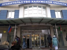 Неизвестный сообщил о заминировании здания правительства Калужской области