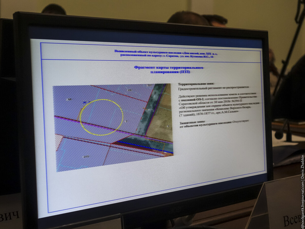 Заседание рабочей группы по памятникам Саратова: улица Кутякова и другие |  Жабкин | Дзен