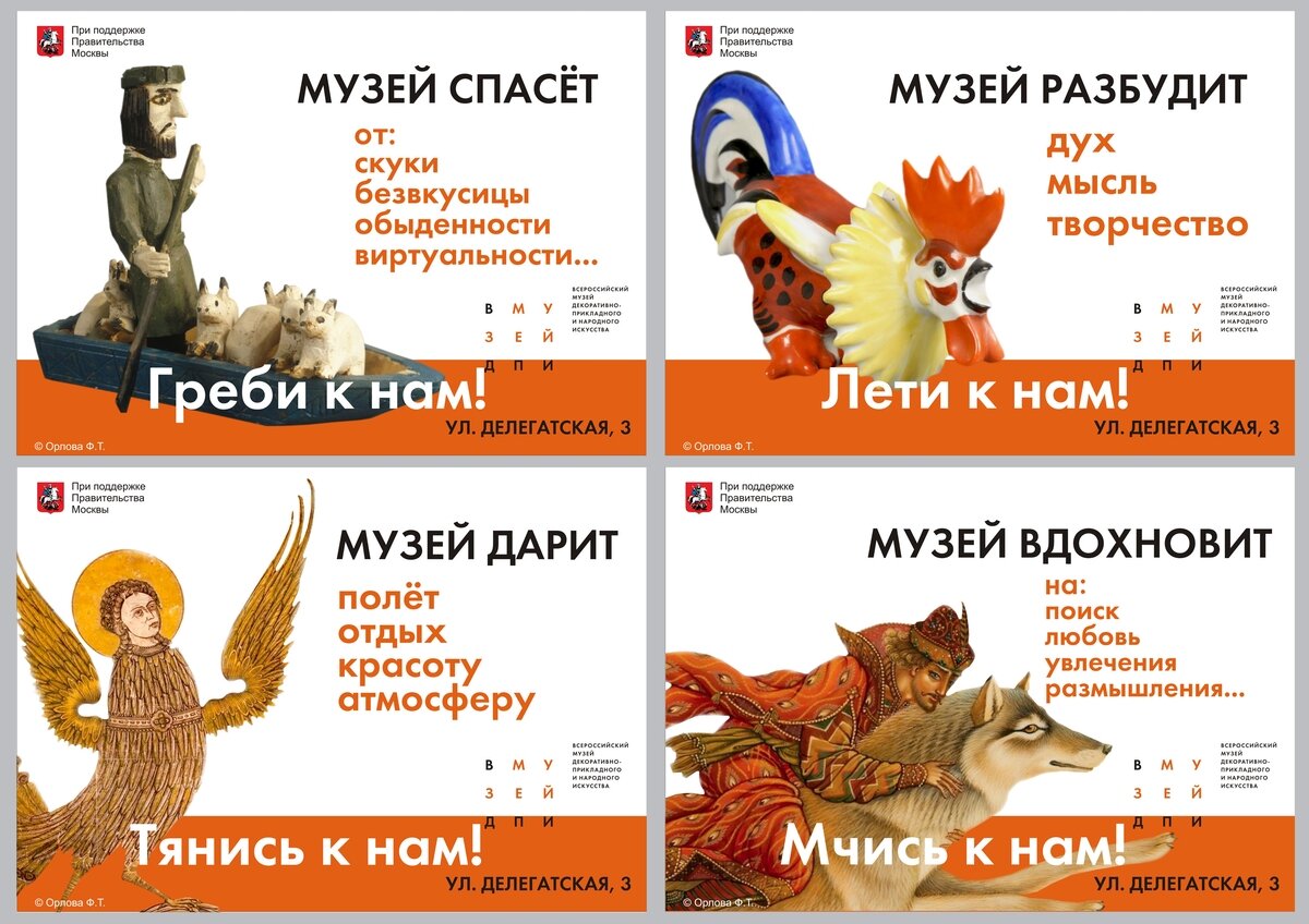 Конкурс музея ДПИ на лучший слоган для социальной рекламы. фото из сети.