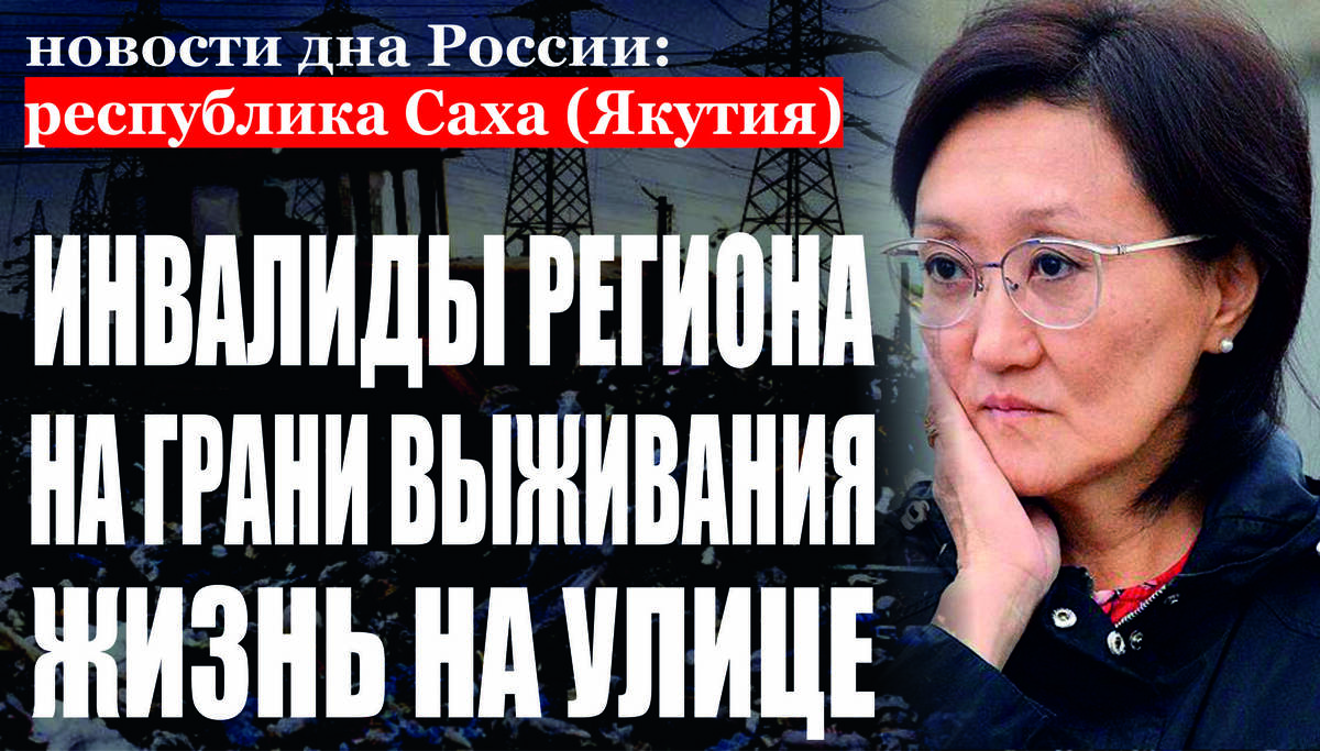 По иску прокуратуры города Якутска суд обязал администрацию города предоставить инвалиду благоустроенное жилье 
Прокуратура города Якутска провела проверку по обращению жительницы города о нарушении ее жилищных прав. Установлено, что заявительница является инвалидом 2 группы бессрочно и с ноября 2014 года состоит на учете граждан, имеющих право на внеочередное предоставление жилого помещения, в связи с заболеванием, входящим в перечень тяжелых форм хронических заболеваний, при которых невозможно совместное проживание граждан в одной квартире. До настоящего времени Окружная администрация Якутска неоднократно отказывала женщине в предоставлении жилого помещения, ссылаясь на отсутствие свободного муниципального жилого фонда. Таким образом, право заявительницы на внеочередное обеспечение жилым помещением не реализовано по причине незаконного бездействия Окружной администрации города Якутска. Прокуратура города обратилась в суд с исковым заявлением об обязании Окружной администрации г. Якутска предоставить заявительнице благоустроенное жилое помещение по договору социального найма, общей площадью не менее нормы предоставления, отвечающее санитарным и техническим требованиям, с учетом права на дополнительную жилую площадь. По результатам рассмотрения суд удовлетворил иск прокуратуры. Решение суда в законную силу не вступило и может быть обжаловано сторонами.
