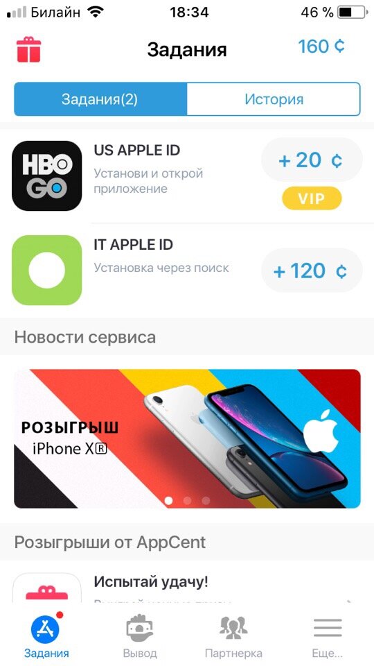 Внешний вид приложения AppCent