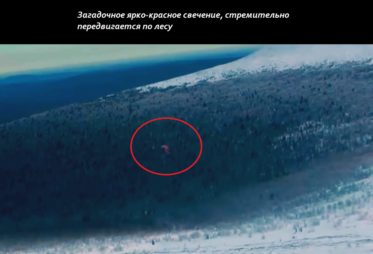 Загадочная Аномалия