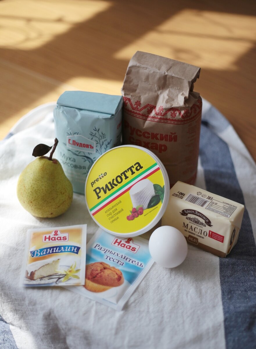 Всё, что необходимо для пирога + коричневый сахар