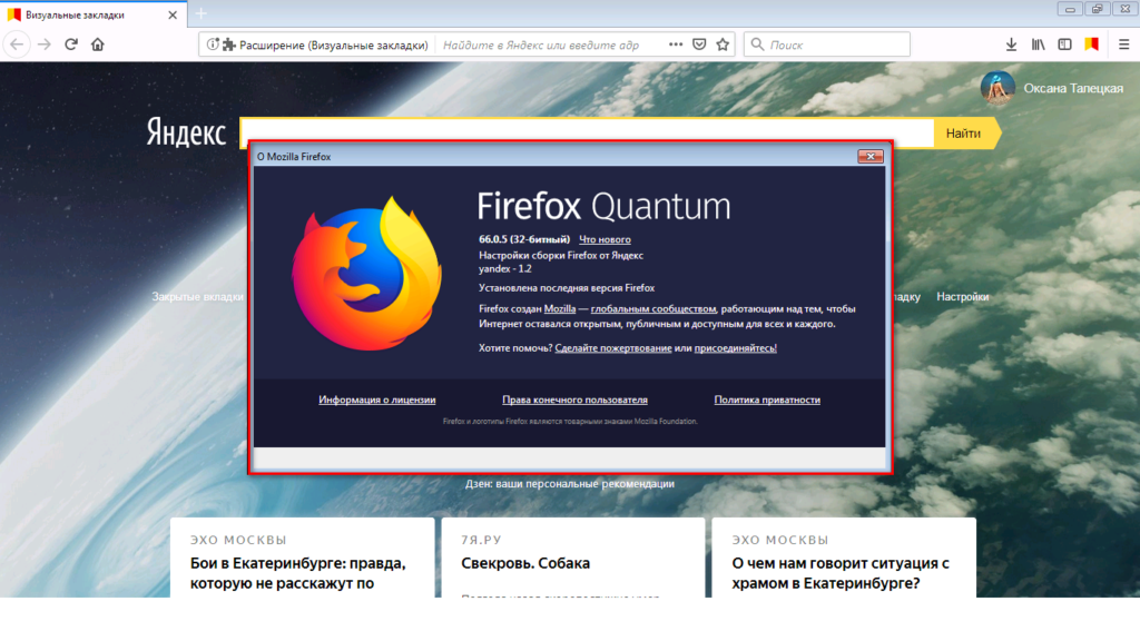 Устаревший браузер. Яндекс мозила. Как обновить браузер Firefox. Как обновить браузер на ПК. Обновление Яндекс браузера