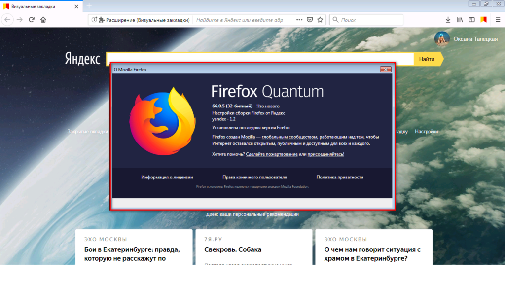 Устаревший браузер. Яндекс мозила. Как обновить браузер Firefox. Как обновить браузер на ПК. Обновление Яндекс браузера.