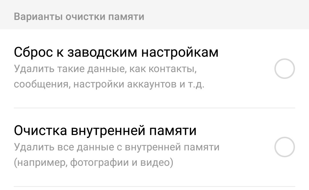 сброс до заводских настроек требует пароль. сброс настроек при включении телефона. сброс планшета до заводских настроек. сброс заводских настроек код. сброс камеры до заводских настроек.