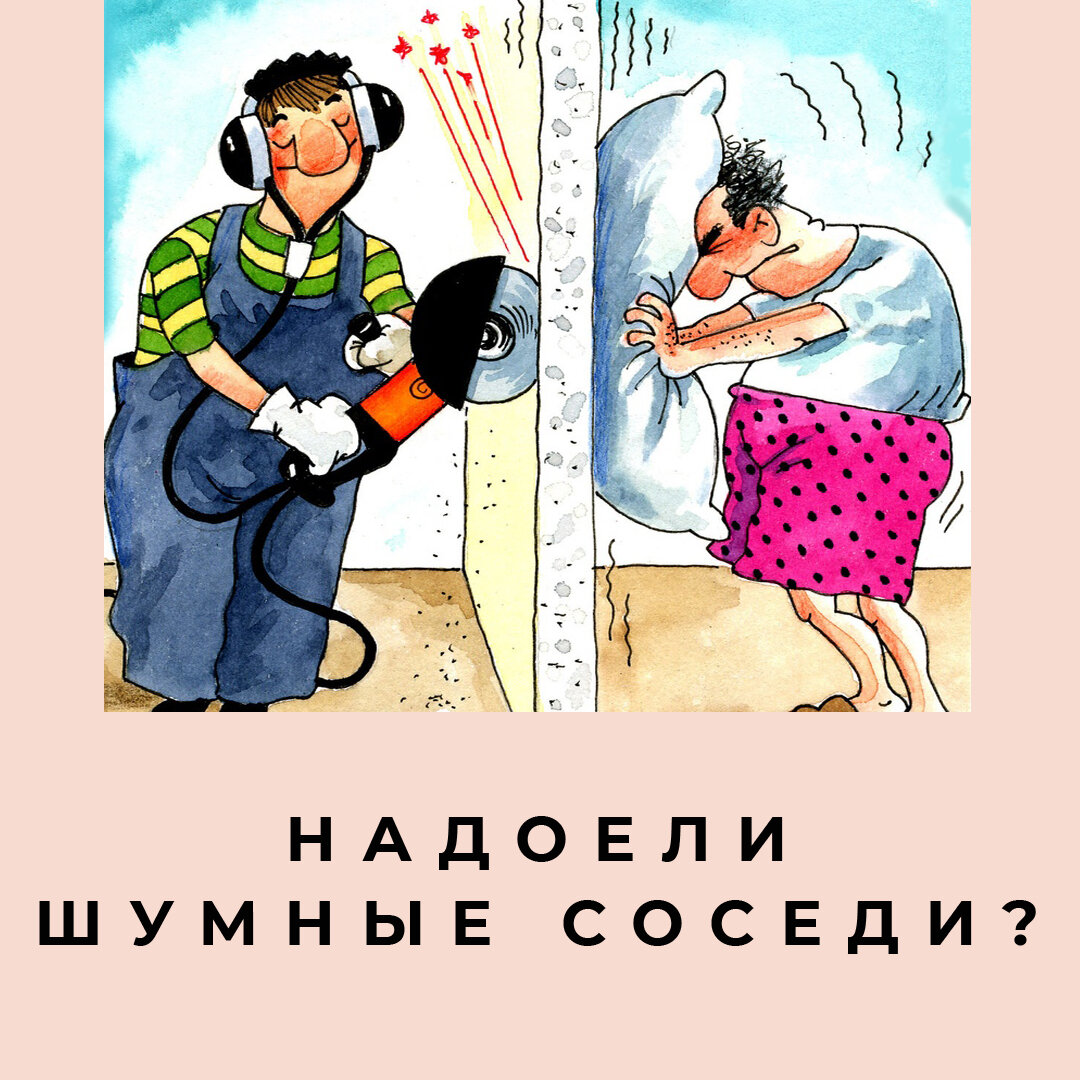 С днем соседей картинки смешные