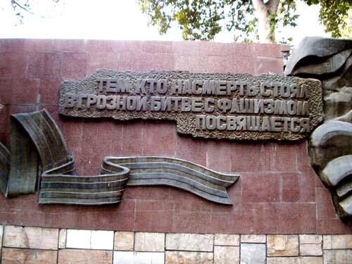 Мемориал Братские могилы