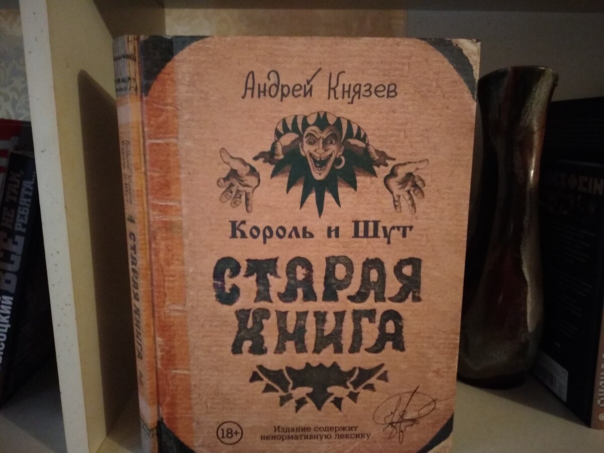 Опытный образец на полке.
