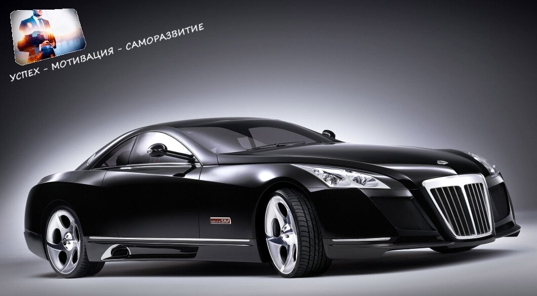 ( Mercedes-Benz Maybach Exelero ) Цена: 530 000 000 руб.