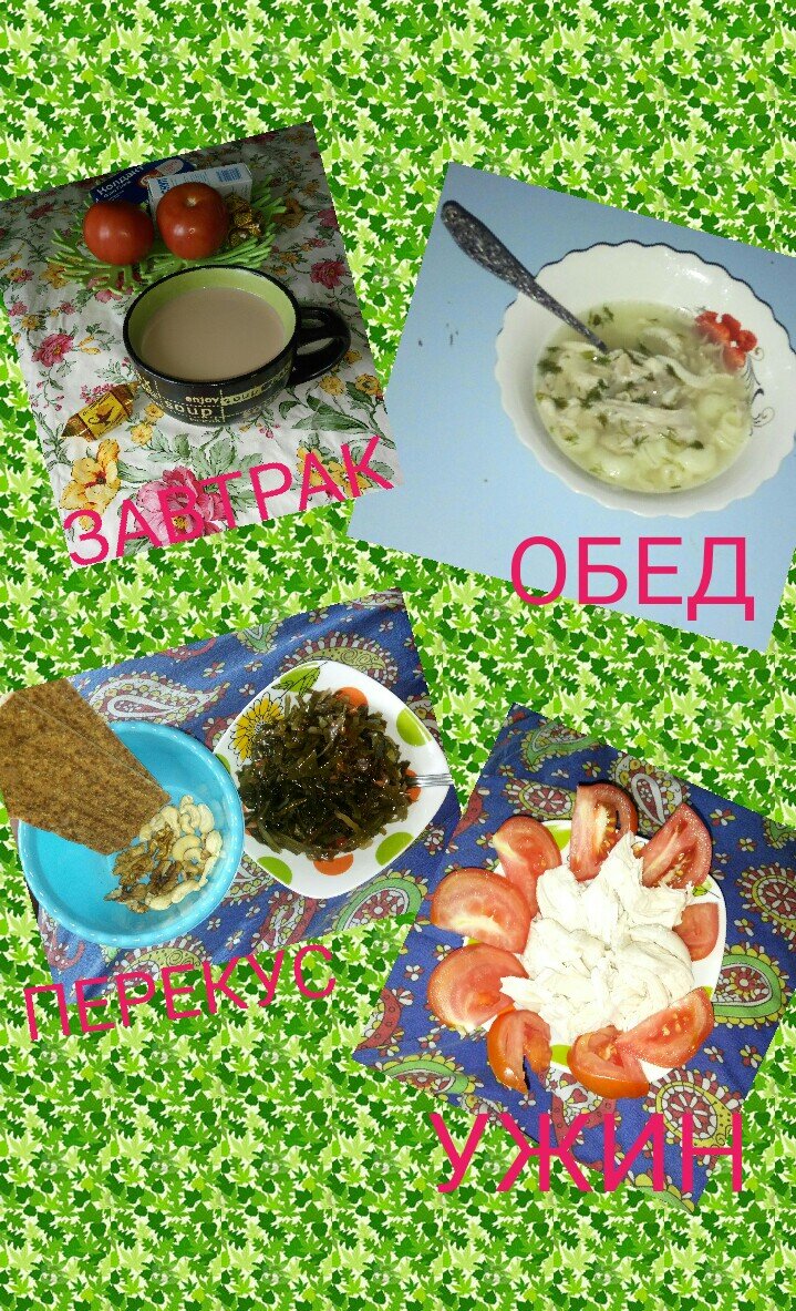 Меню от 23.06.