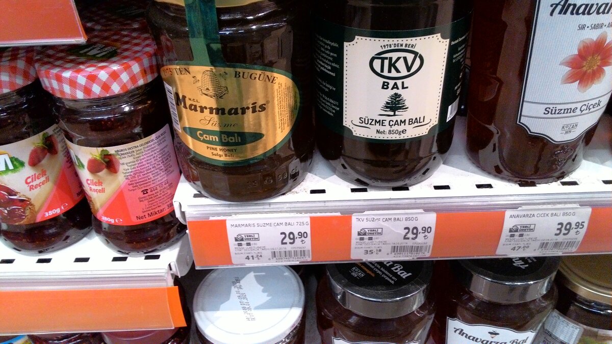 Турецкий мед