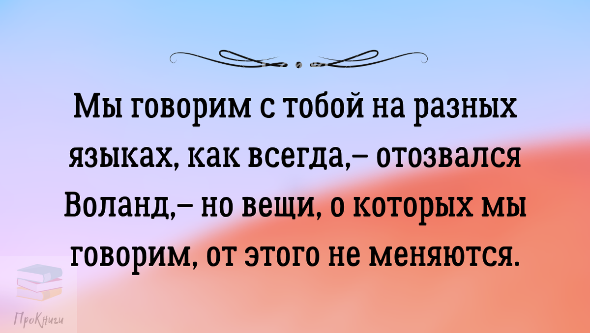 перед дальней дорогой - сказка. мемы с вопросами. и вот тот кто ещё недавно думал что он чем то управляет. волновать 10. мерлин монро не волноваться а волновать.