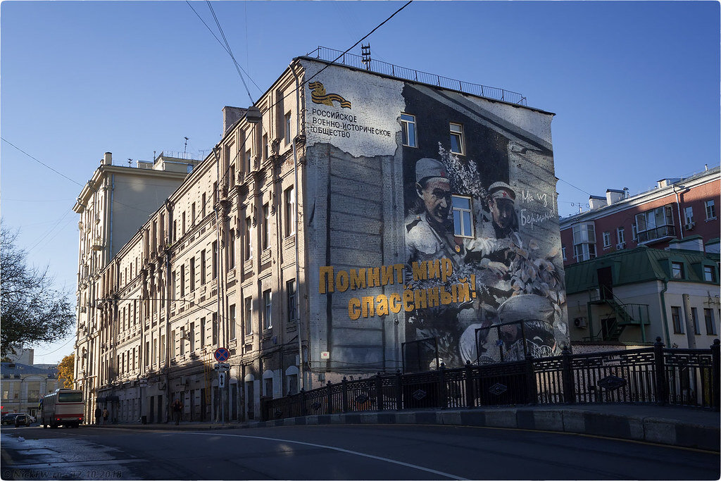 1. граффити - Помнит мир спасённый © NickFW