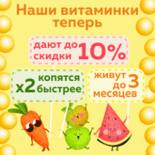 Вы можете получить до 10% скидки на заказ с apteka.ru