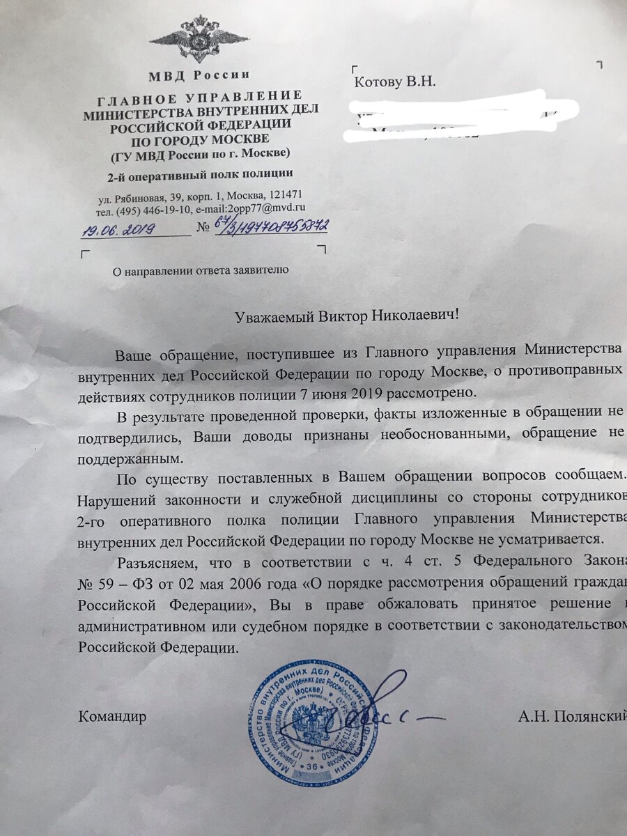 ответ 2-го оперативного полка  