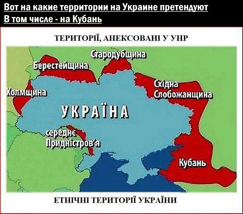 Почему на украинском. Кубань территория Украины. Карта Великой Украины. Территория России и Украины. Территория Великой Украины.