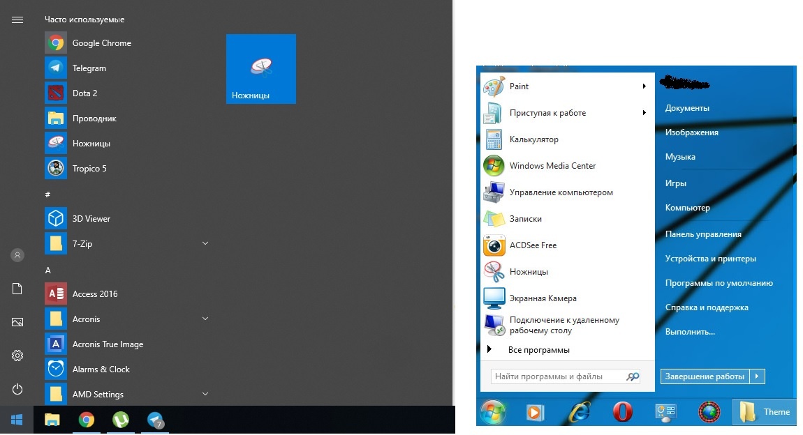                                                                Меню пуск в Windows 7 и 10.