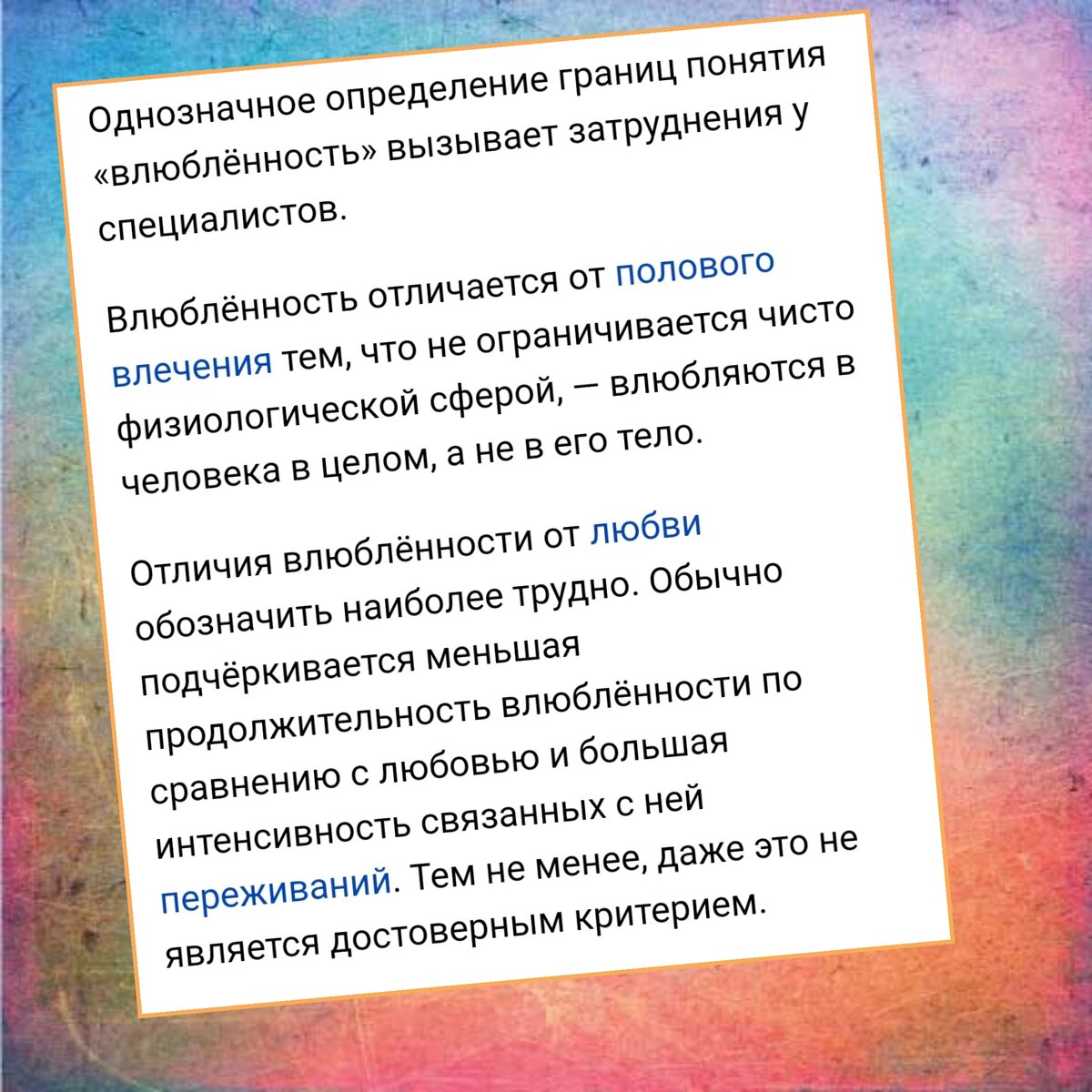 Когда женщина выбирает мужчину намного старше: что это значит? | PSYCHOLOGIES