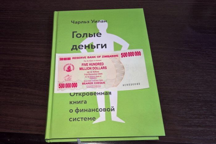  У Зимбабве проблем с инфляцией не было. Купюра в 500 миллионов долларов. 