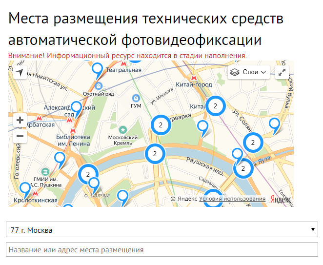 Программа где стоят гаишники. Показать гаи на карте. Интерактивная карта дпс. Посты дпс на карте. Карта дпс для андроид.