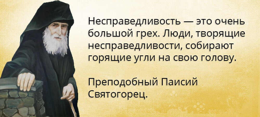 Несправедливость жизни картинки