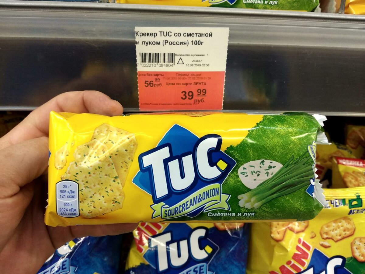 Крекер Tuc со сметаной: 39 рублей 99 копеек.