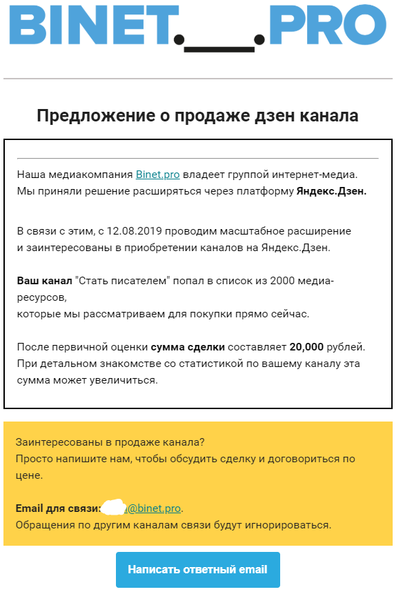 адрес специально замазал, чтобы никто не додумался написать.