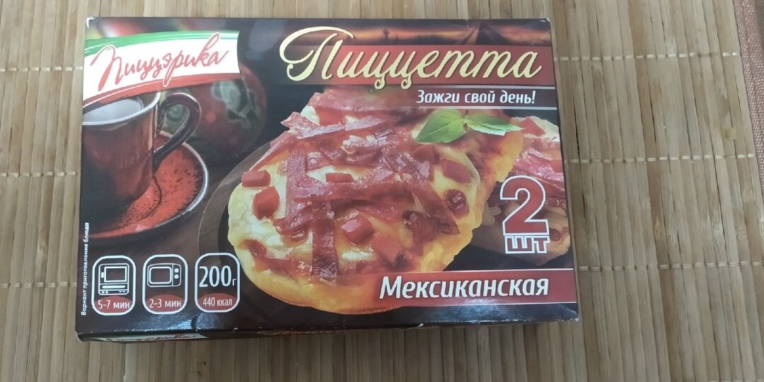 Мексиканская Пиццетта