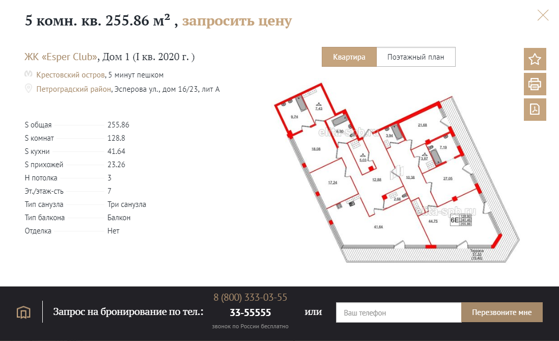 Планировка квартиры на сайте "Петербургской Недвижимости" elita-spb.ru