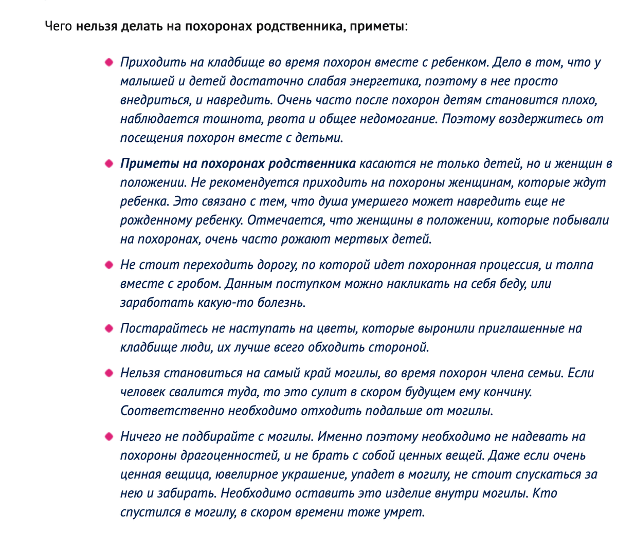 Народные приметы на похоронах: чего нельзя делать | Мы верим🙏 | Дзен