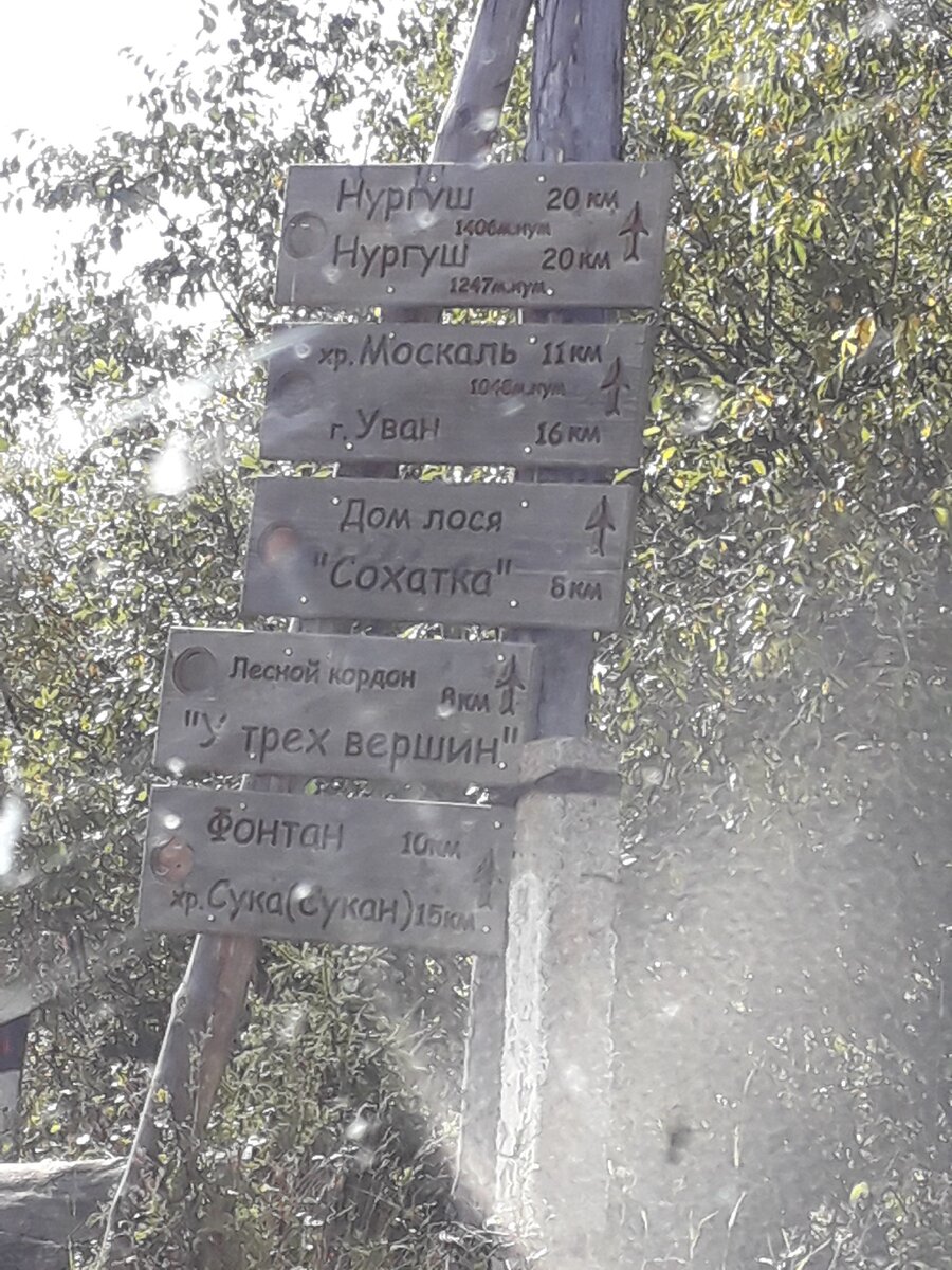 На Нургуш мы уже ходили, сегодня на Большой Сукан