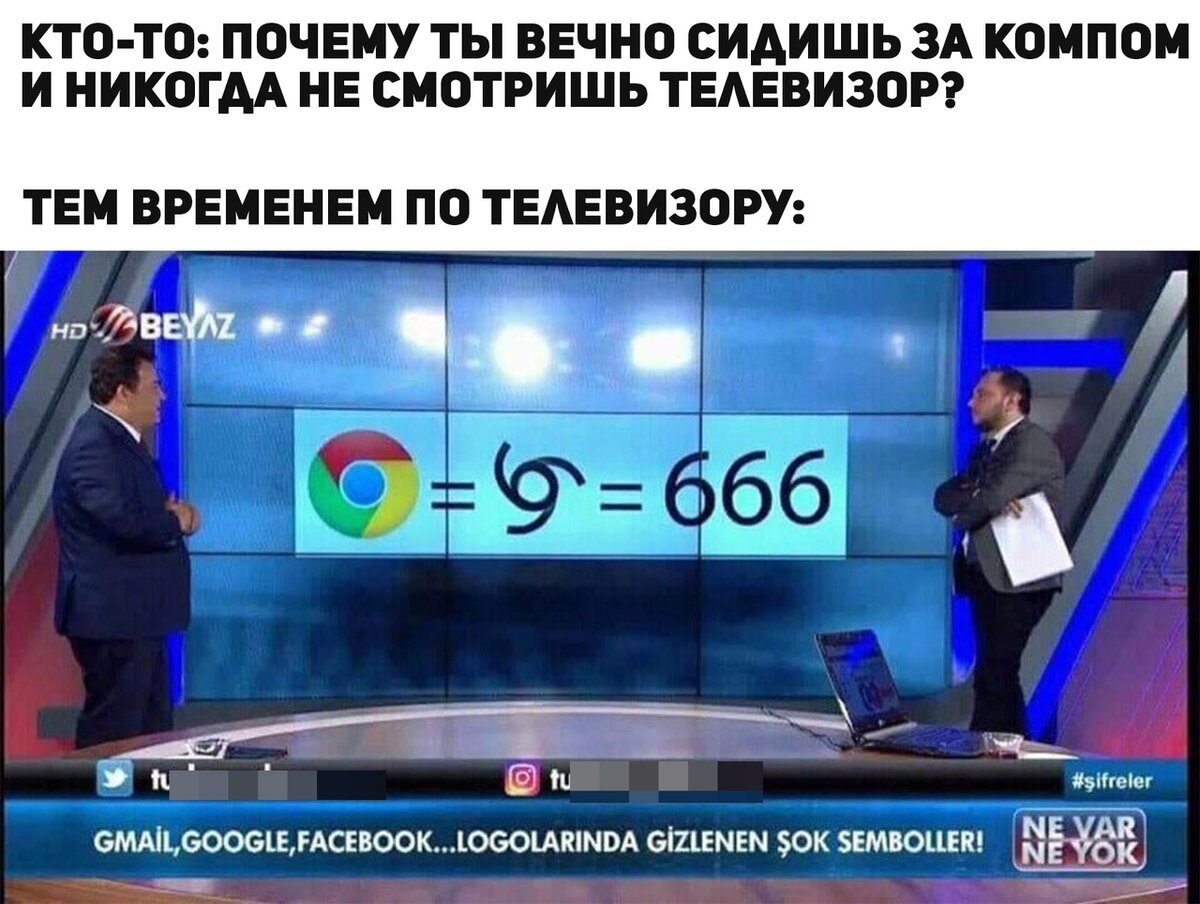 Конечно, не наш телеканал, но суть похожая