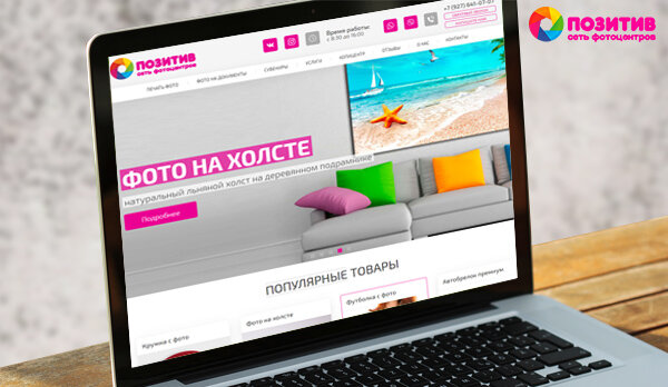 Свой сайт- это всерьез и надолго! 