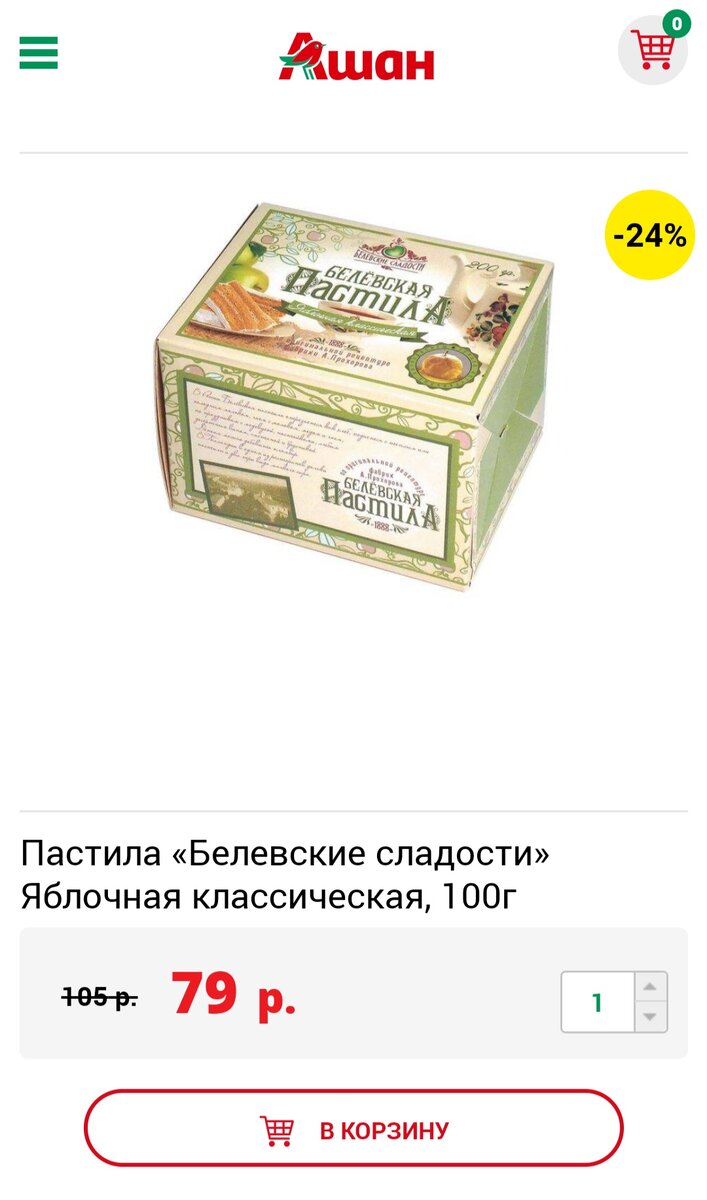 Фото с сайта Ашан