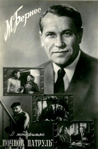 «Ночной патруль». 1957 год. Режиссер Владимир Сухобоков.