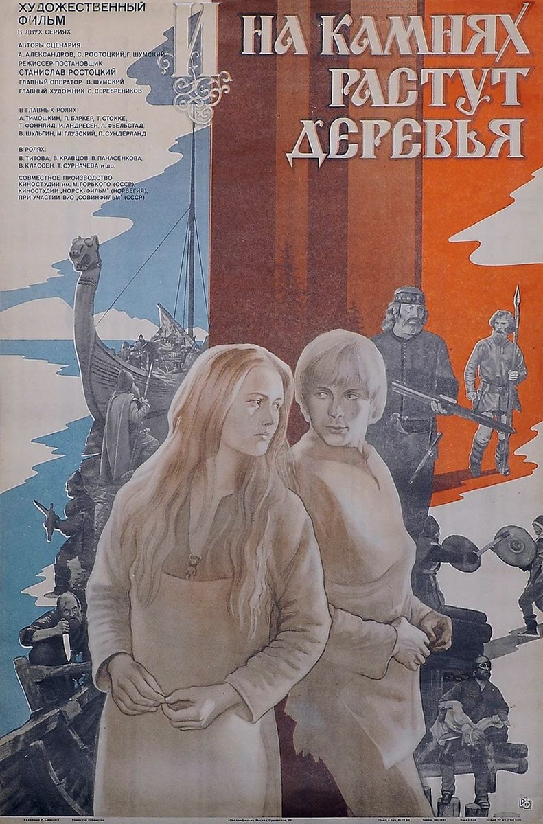 Постер фильма