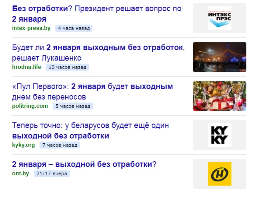 Народ ликует - лишний выходной