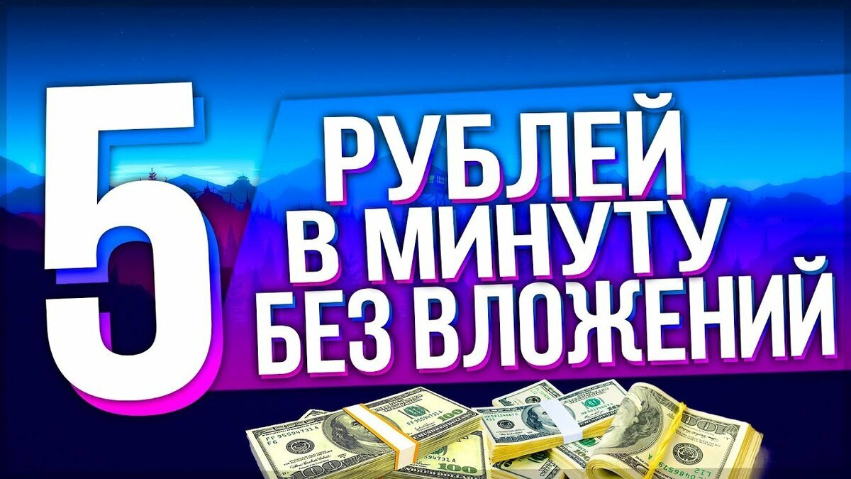 Желаете немного пофрилансить в свободное время и особо не напрягаться? Тогда для вас есть QComment. Хоть и обещают заоблачные суммы, если дойти до высокого ранга, но вынужден вас разочаровать: заработать много — невероятно трудно. А вот раз в вечер выполнять задачку другую за 2-5 рублей можно. 5-10 минут работы и через месяц на карту получите 500 рублей, главное, что серьезных трудностей ждать не придется. Познакомиться с площадкой можно по ссылке: https://qcomment.ru/reft/2209326 желании здесь можно зарабатывать до 200 рублей в день, но придется тратить по часу времени минимум. 
Обзор QComment
С точки зрения заказчика — отличная платформа для закрытия некоторых бизнес-задач и даже простой потехи. Можно закупить комментарии на свою площадку, отзывы на товар, лайки в социальных сетях, подписки, а также организовать некоторое количество переходов на сайт для продвижения по SEO и накрутке пользовательских факторов. Короче, есть, где развернуться.

С точки зрения исполнителя все гораздо печальнее. Я спецом, чтобы не быть голословным, немного поработал.

QCommet: список заданий
Такие задачи по местным меркам имеют умеренное вознаграждение. Можете смело браться и выполнять. Каждое способно отъесть по 10 минут времени, некоторые, с премодерацией, побольше. Не стоит пугаться, просто напишите текст, а когда его одобрят, разместите на нужной площадке. В общем, просто придется зайти пару раз. Ничего сложного, но учтите, на выполнение задания отводится только определенное время, в случае просрочки не заработаете ни копейки.

33 выполненных задания принесли мне 200 рублей. Труда работа не составила. Получил всего один отказ по причине тупости SEO-специалиста одного сайта и непонимания простого фактора при съеме позиций: либо делай это с помощью специальных приложений и сервисов, либо ищи сайт через режим «инкогнито», в противном случае получишь неправильные результаты о позициях сайта в органической выдаче. Но ладно, это проблемы данного товарища.

В целом даже на первом ранге можно зарабатывать по 500-1500 рублей в месяц, если не напрягаться, а лишь заходить иногда и выполнять мелкую задачку или парочку таких, поставить лайк, написать комментарий, погулять по чужому сайту, подписаться в Телеграм на кого-либо. Если потеть и упорно трудиться, то получится извлечь больший доход, но заказные отзывы, комментарии и прочие задачки особого энтузиазма у меня не вызвали. Скучно и не приносит серьезных денег.

Впрочем, финансы выплачивают, с выводом проблем не возникло. На вебмани средства ушли быстро. Не помню уже, через сколько были на счете, но выплачивают. И это радует. Единственное, что не радует: доступно только два кошелька для вывода средств. Яндекс.Деньги и, как уже говорил, WebMoney. Пополнять можно с карт, ВМ, ЯД и через Интеркассу. UPD: недавно добавили возможность вывода на QIWI-кошельки, для некоторых данный вариант окажется очень удобным.

Теперь подведу итог. Площадка подойдет только для мелких подработок. Рассматривать ее как источник постоянного дохода смысла нет. Да, можно иногда, когда делать откровенно нечего, заскакивать и выполнять парочку заданий на 5-10 рублей, а потом идти более серьезными делами заниматься. И как деньги подкопятся, просто выводите себе на кошелек.

Обеспечить нормальную жизнь на заработке с этой площадки не получится. Трудозатрат много, но дохода мало. Перспективнее освоить другие сферы деятельности, пусть там задачи и сложнее, зато платят за выполнение более-менее приличные деньги. Например, копирайтинг.   https://qcomment.ru/reft/2209326