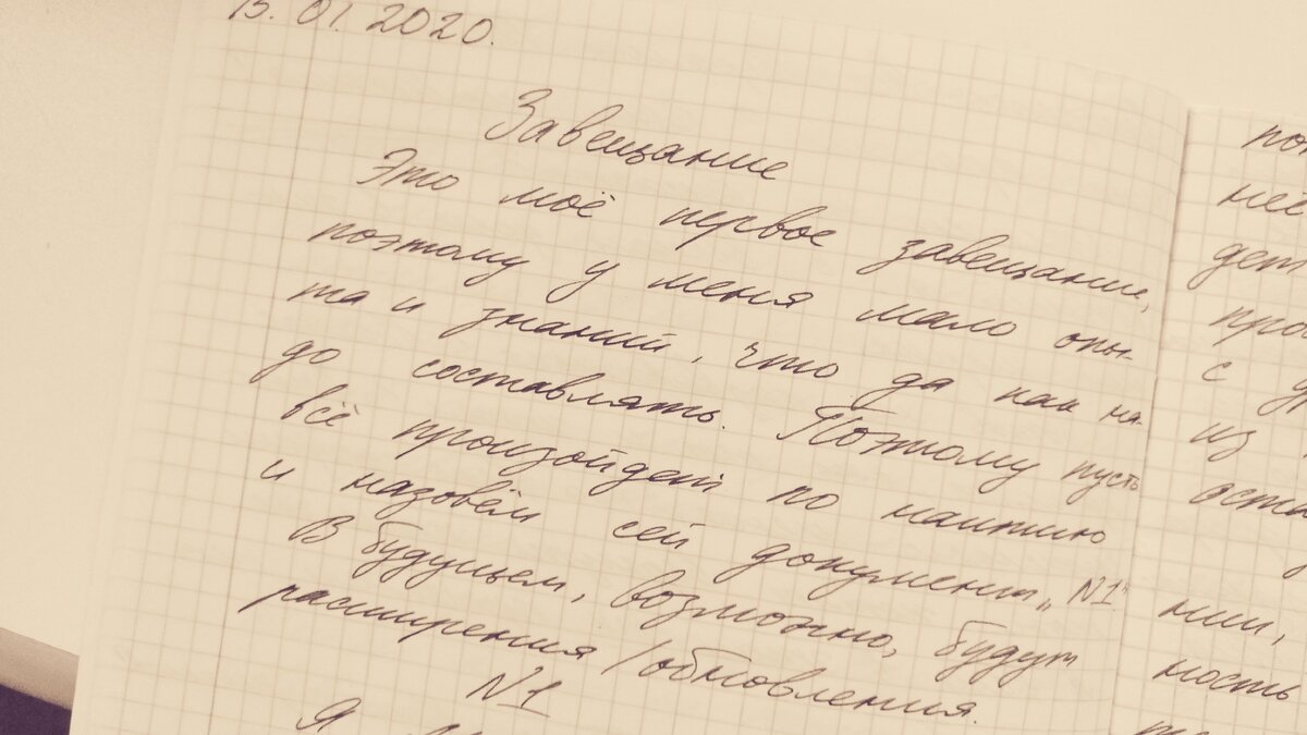 Шутки про связь завещания и коронавируса в сторону - я думал о смерти ещё до того, как это стало мейнстримом