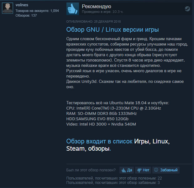 Отзыв от игрока