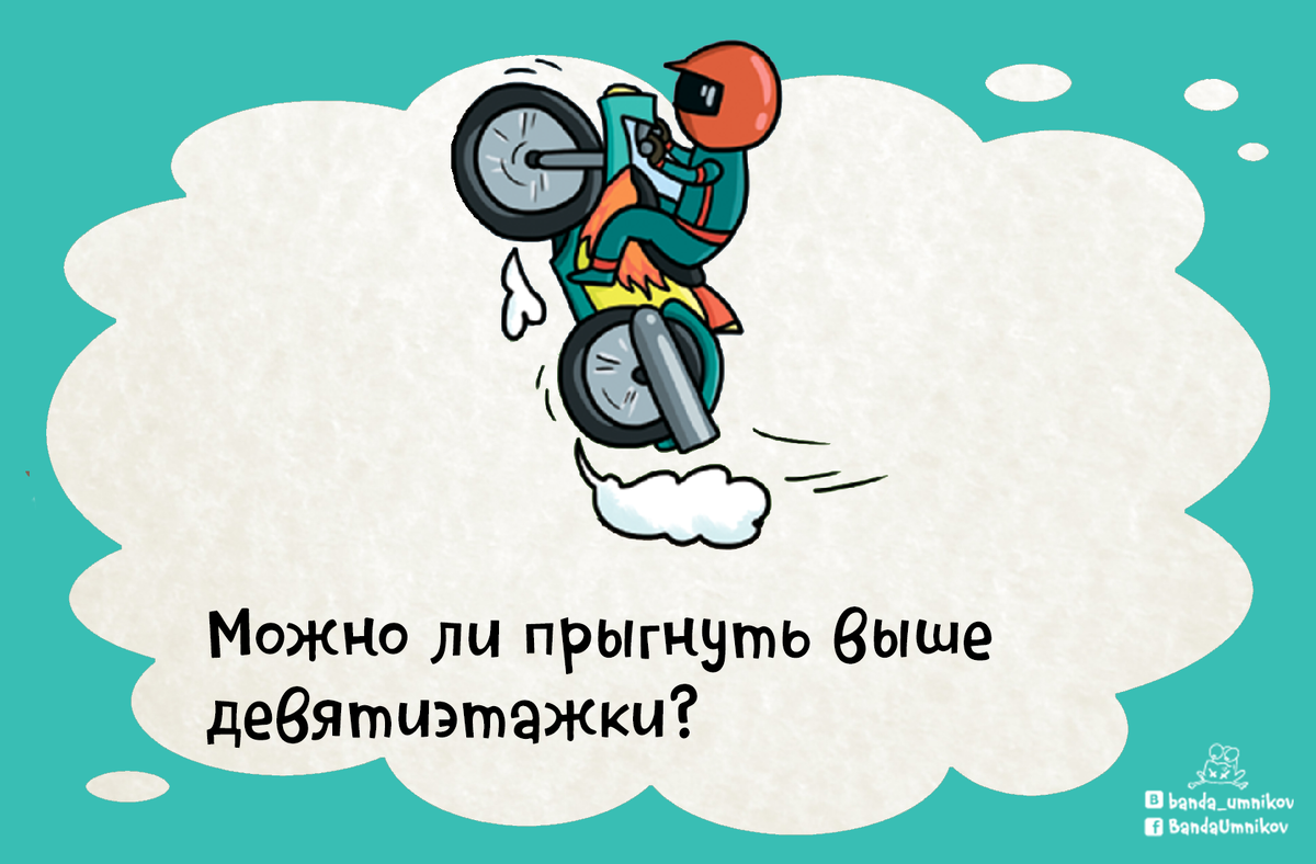 Летает без крыльев, плачет без глаз. Кто это? 🐔 | Банда умников | Дзен