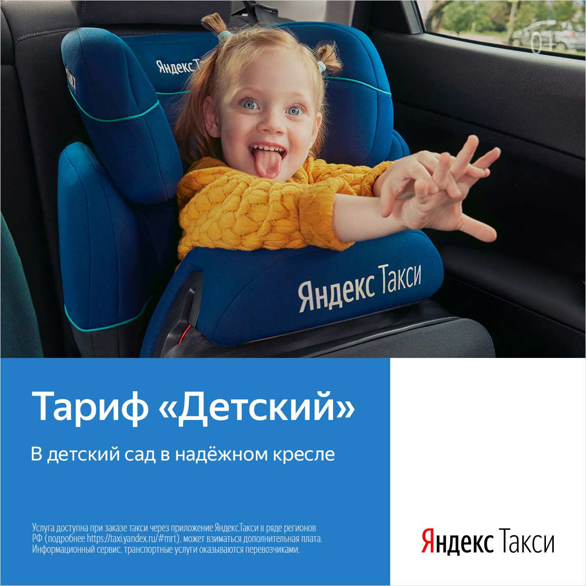 Скачайте приложение Яндекс GO и начните вызывать такси! Это удобно и быстро.