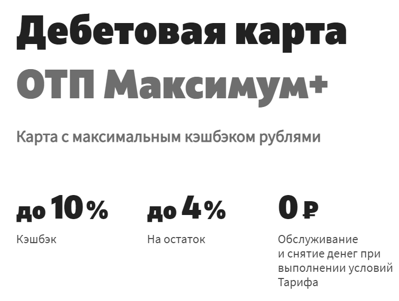 Лучшие дебетовые карты. Какая дебетовая карта лучше в 2021? Какую оформить?